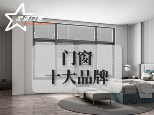 2026成都中国品牌门窗市场新行情 趋势、格局与选购指南